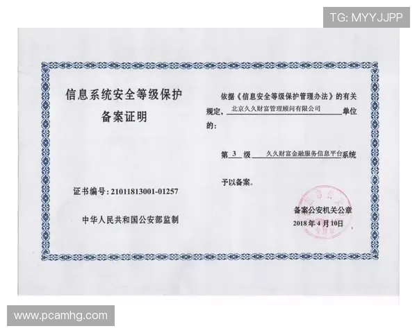 皇冠登录网页版登录安全验证流程详解,确保账户信息安全