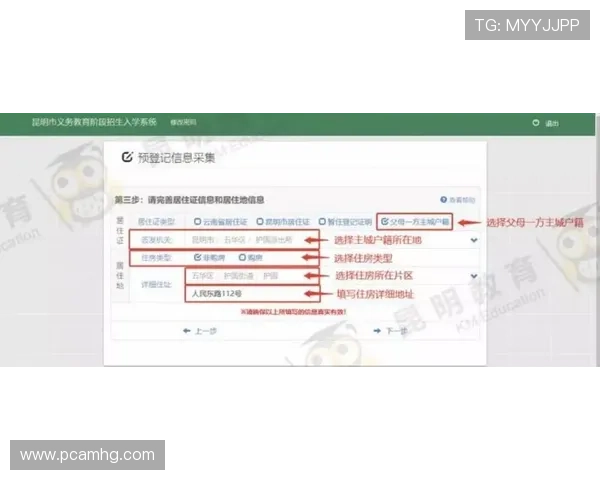 皇冠信用盘官网入口安全登录流程，确保用户在平台上进行信用交易的安全与便捷