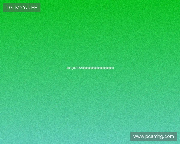 掌握hga0088入款技巧提升世界杯投注体验实现资金快速到账